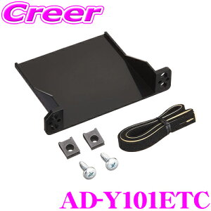 �y�ő�77,777P�z1/4�œ�����咊�I �J���b�c�F���A ETC���j�b�g��t�L�b�g AD-Y101ETC �g���^��/�_�C�n�c��/�X�o���ԗp