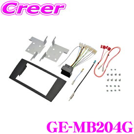 【当店限定!エントリーで全品最大P15倍 4/27 9:59迄】 カナテクス GE-MB204G メルセデスベンツ Cクラス(W203前期) 2DINオーディオ/ナビ取り付けキット 【H12/9～H16/6】