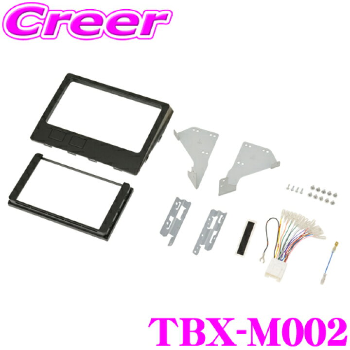 楽天市場】カナテクス TBX-M002 三菱 CV1W デリカ:D5(クリーン 