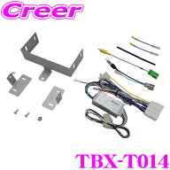 ＼総額20万P山分け！／今が買い時　カナテクス TBX-T014 2DINオーディオ/ナビ取り付けキット 【マツダ ア…