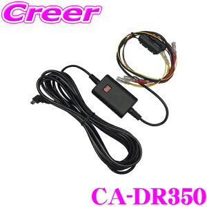 PEbh CA-DR350 hCuR[_[p ԍړdP[u yDRV-MR745/DRV-MR740/DRV-MP740/DRV-W650/650/DRV-W630 Ήz