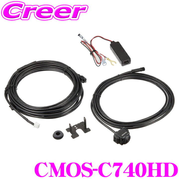 楽天市場】ケンウッド CMOS-C740HD HDリアビューカメラ リア用 HDR搭載 