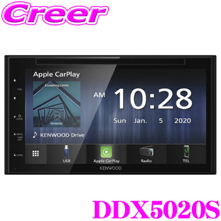 楽天市場】ケンウッド DDX5020S Bluetoothレシーバー 6.8V型 