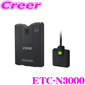 【ドライブ必需品！ 全品ポイント5倍】 ≪要エントリー≫ケンウッド ETC-N3000 カーナビ連動型 ETC2.0車載器 新セキュリティ対応