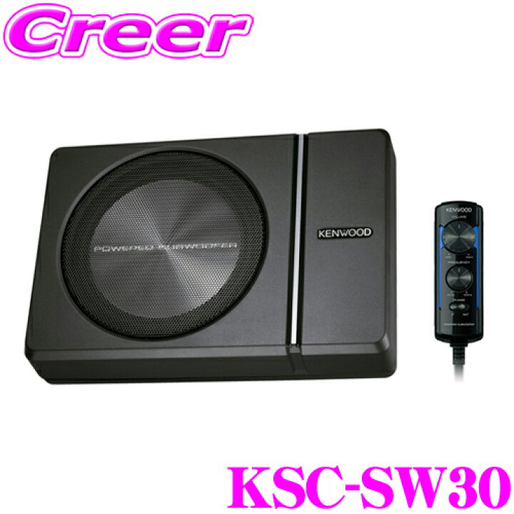 楽天市場】ケンウッド KSC-SW30 チューンアップ・サブウーファー 最大 