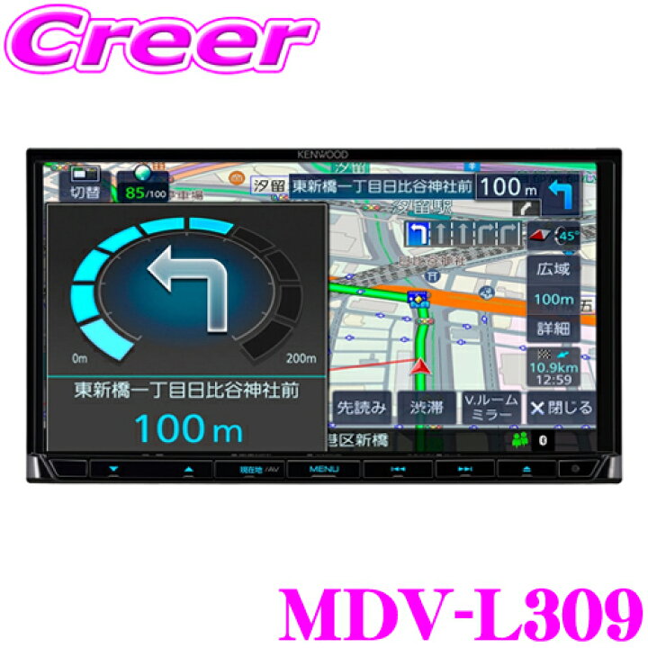楽天市場】ケンウッド 彩速ナビ MDV-L309 地上デジ ワンセグ 7V型 