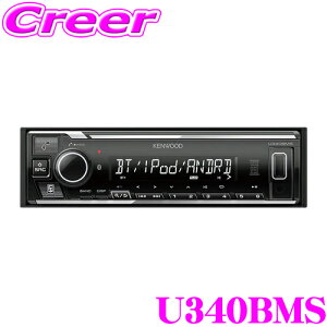 _X[p[Z[X ő3000|CgI^PEbh U340BMS MP3/WMA/AAC/WAV/FLACΉ USB/iPod/iPhone/BluetoothV[o[ 1DINfbL^Cv yU330MS piz