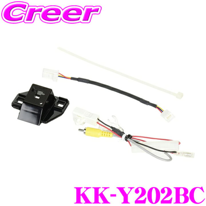 楽天市場】カロッツェリア KK-Y202BC バックカメラ接続用取付キット 