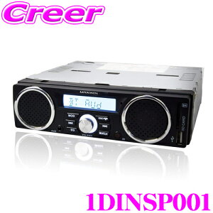 }bNXEB 1DINSP001 FM/AMWI AUX USB/SDJ[hΉ Bluetooth1DINfBAv[[ ԍڗp1DINfbL^Cv XeIXs[J[ 12VԐpf [J[ۏ1N