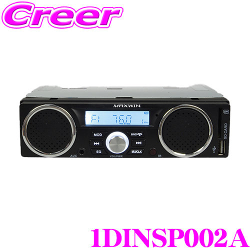 楽天市場】マックスウィン 1DINSP002A FM/AMラジオ AUX USB/SDカード