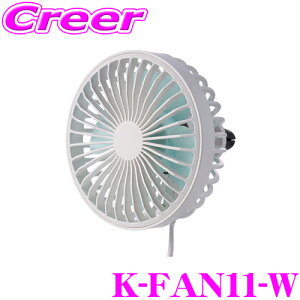 y撅聚ő2000~OFFN[|Iz}bNXEB K-FAN11-W ԗp@ (zCg) T[L[^[ LEDCgt USB[d ʒ 3iK px360°p t@ y ^ ȒPt ʒ