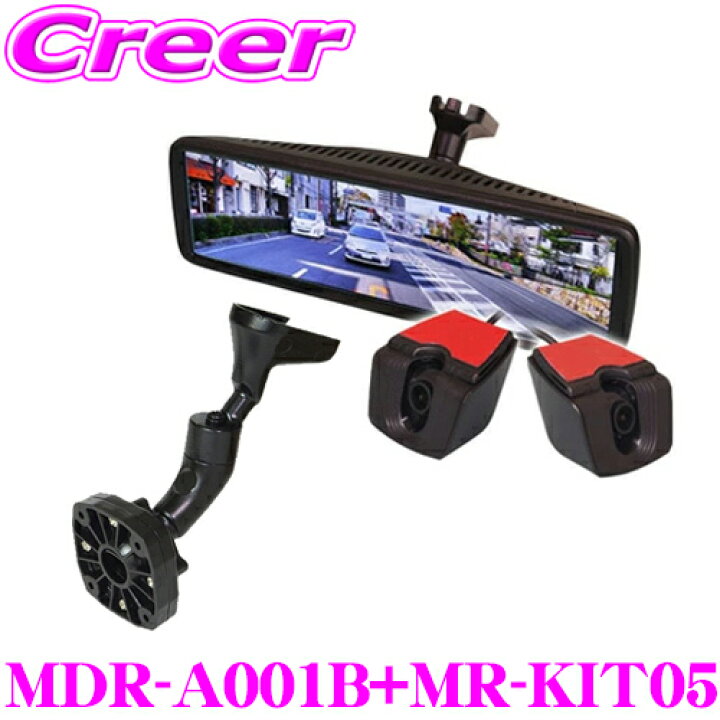 楽天市場】ドライブレコーダー付デジタルルームミラー+取付ブラケット  