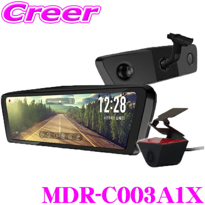 楽天市場】マックスウィン MDR-C003A1X 前後2カメラ ドライブ 