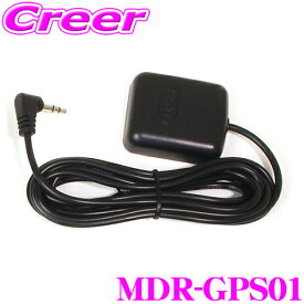 マックスウィン MDR-GPS01 MDR-Cシリーズ専用GPSアンテナ MDR-C002 MDR-C004 MDR-C007 MDR-C0011シリーズ