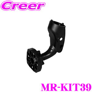 �y�撅���z�ő�900�~���N�[�|���z�z���I �}�b�N�X�E�B�� MR-KIT39 MDR-C MDR-A MR-A�V���[�Y�p �Ԏ�ʃ~���[��t�u���P�b�g �z���_ RV3 RV4 RV5 RV6 ���F�[�����p