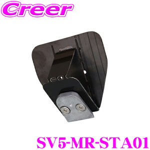 �_���Ȃ�ő�5000�|�C���g�I�v�G���g���[�^�}�b�N�X�E�B�� SV5-MR-STA01 �t�����g�K���X�ݒu��� SV5-MDR-A002C�V���[�Y �������~���[���Ȃ��g���b�N�ɂ���t �g���b�N �d�@�p�i ���A�J���� ���A��