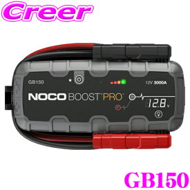 NOCO ノコ GB150 ジーニアスブーストプラス リチウム ジャンプスターター 12V/3000A LEDランプ付 10000ccガソリン車までの/10000ccまでのディーゼル車対応 日本正規品 1年保証 PSE準拠品