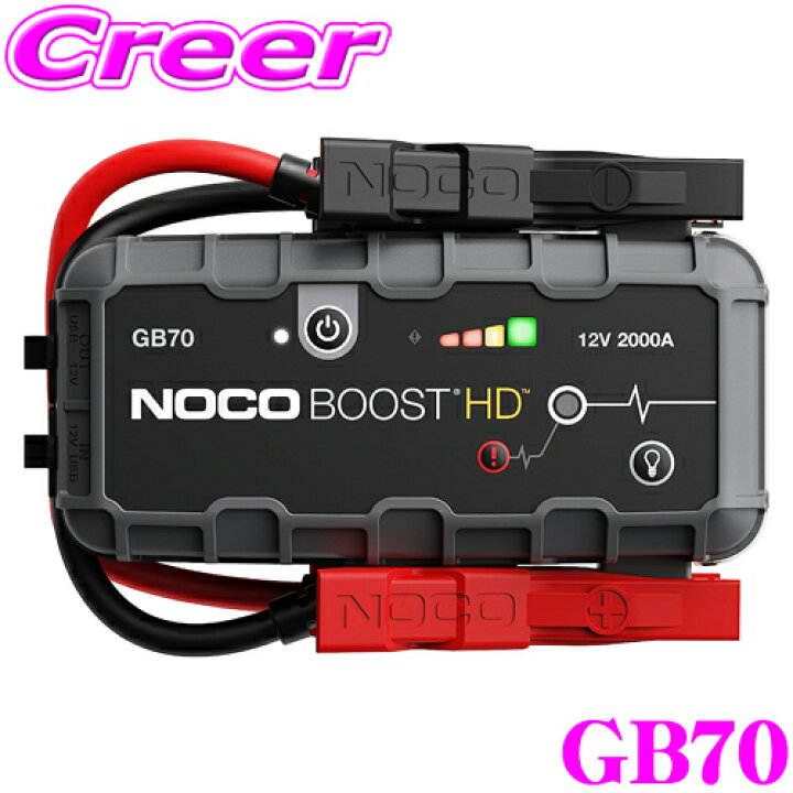 楽天市場】NOCO ノコ GB70 ジーニアスブーストプラス リチウム 