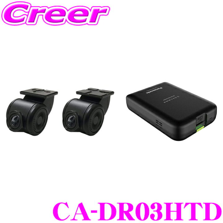 パナソニック CA-DR03HTD ナビ連動 ドライブレコーダー ストラーダ  