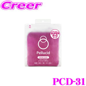 【絞らずに車一台拭き上げる超吸水!!】 ペルシード PCD-31 ドライングクロス スーパービッグ マイクロファイバー 吸水 クロス 洗車 グッズ タオル 車 ボディ 傷防止 車内 内装 外装 ガラス イ