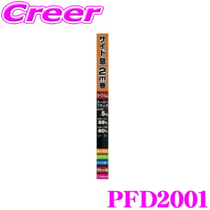 yV[h PFD2001 J[tB ėp \₷ ԊOJbg n[hR[gtB 55cm×2m X[p[ubN TCh fM ɋ O ԊO UVJbg 悯 vCoV[ی EC