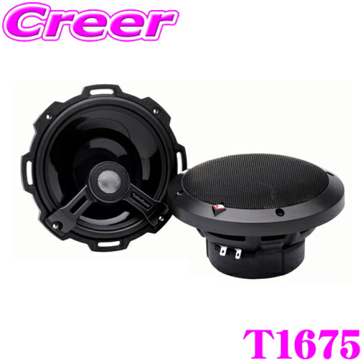 楽天市場】RockfordFosgate ロックフォード POWER T1675 16.5cm 