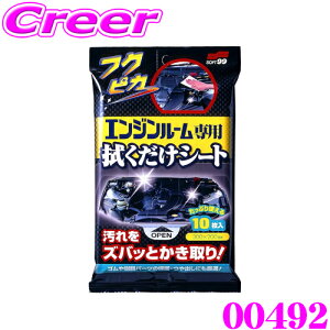 y48Hz撅5OFFN[|zz\tg99 00492 tNsJ GW[p@V[g yXpbƂz