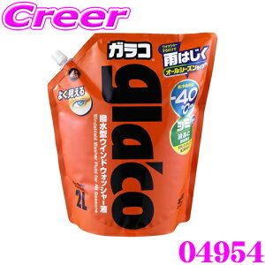 y11/1z_قڑSiP10{I^\tg99 KR I[V[YEHbV[ 04954 ^Cv -40nΉ EHbV[t 2000ml