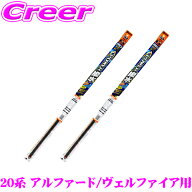 【先着限定】開始4Hスタートダッシュ ソフト99 ガラコワイパー パワー撥水ワイパー替えゴム トヨタ 20系…