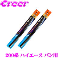 ソフト99 ガラコワイパー パワー撥水 エアロスムース ワイパーブレード トヨタ 200系 ハイエース用 フロ…