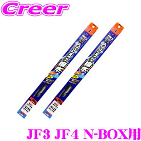 ソフト99 ガラコワイパー パワー撥水ブレード ホンダ JF3 JF4 N-BOX N-BOX+用 フロント2本セット 運転席側 PB-8 ＆ 助手席側 PB-6