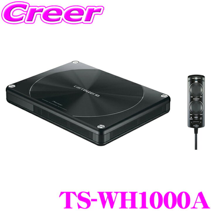 楽天市場】カロッツェリア TS-WH1000A 2面角型両面駆動HVT方式採用 