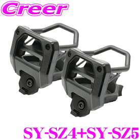 ＼クレール限定!!／【6/4～6/10 3点以上購入でP10倍】 【数量限定価格!】ヤック SY-SZ4 + SY-SZ5 スズキ JB64W JB74W ジムニー ジムニーシエラ専用 エアコンドリンクホルダー 運転席 助手席用 左右 セット カスタム 内装用品 アクセサリー パーツ