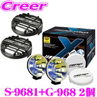 【お得なまとめ買い!!】IPF オフロードランプ S-9681 ストーンガード G-968 2個 セット ドライビングゴー…
