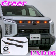 【当店全品P2倍以上！8/18 限定】 IPF グリルマーカー アンバー デリカD:5 CV1W (R8/1～) 1年保証 パーツ…