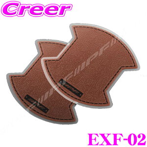 【先着&時間別 最大700円OFFクーポン!23・24日限定】IPF EXP ドアハンドルプロテクター ブラウン EXF-02 2枚入 FJクルーザー GSJ15W系 (H22/12〜) PVC材 キズ防止 レザー調 ドアハンドル ドレスアップ