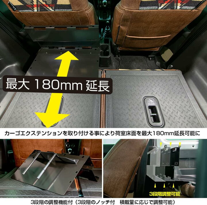 楽天市場】IPF EXP カーゴエクステンション EXJ-01 ジムニー JB64W  
