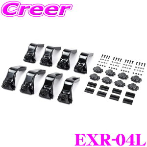 【42H限定】P5倍確定! 10/29 16:59迄IPF 取付用レッグ EXR-04L ハイエース レジアスエース 200系 標準ルーフ (H16/8〜)用 レッグ ルーフキャリア 外装 外装用品 キャンプ 車 カスタム ドレスアップ レ