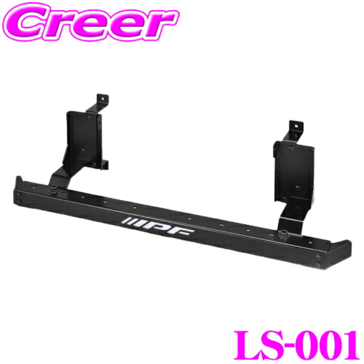 楽天市場】IPF ランプステー LS-001 ランドクルーザー70 GRJ76K GRJ79K 
