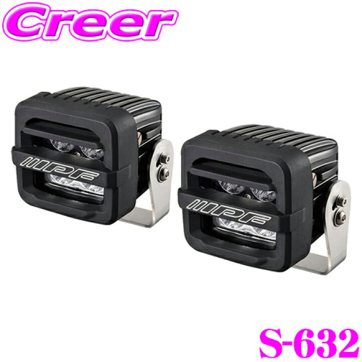 楽天市場】IPF ドライビングランプ 600シリーズ S-632 2個入 2インチ 