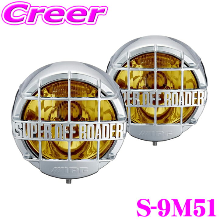 楽天市場】IPF スーパーオフローダー 900 H4 S-9M51 2個入 イエロー 