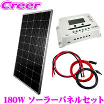 楽天市場】ソーラーパネル 180wの通販