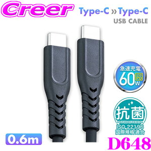 _X[p[Z[X ő3000|CgI^SEIWA CtoC P[u 0.6m Type-C D648 Rۂ炩USBP[uCtoC R VRf ݂ɂ X}z g ^ubg dq^oR m[gPC m[
