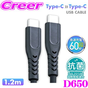 SEIWA CtoC P[u 1.2m Type-C D650 Rۂ炩USBP[uCtoC R VRf ݂ɂ X}z g ^ubg dq^oR m[gPC m[gp\R PC X}[gtH Q[ [d f[^