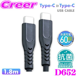 _X2_wŃ|Cg5{I3_10{I^}\SEIWA CtoC P[u 1.8m Type-C D652 Rۂ炩USBP[uCtoC R VRf ݂ɂ X}z g ^ubg dq^oR m[g