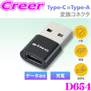 _X[p[Z[X ő3000|CgI^SEIWA ZC USBϊRlN^CtoA D654 USB ϊ RlN^ CtoA Type-C Type-A f[^ʐM [d ^ y RpNg g ^ 