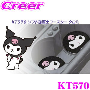 yP2{`z+I5000pt̃`XIy`2323:59zSEIWA KT570 N~ \tg]yR[X^[ 2 hNz_[ p R[X^[ }bg 킢  TI LN^[ ԓ