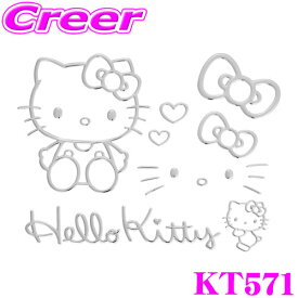 【今だけ！店内ほぼ全品P5倍★11/17 23:59迄】SEIWA KT571 ハローキティ エンブレムステッカー 車 ボディ パソコン スマホ 窓 かわいい おしゃれ サンリオ キャラクター キティ 車内 ドレスアップ 公式ライセンス商品 セイワ