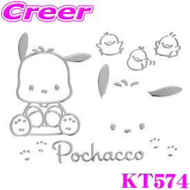 【今だけ！店内ほぼ全品P5倍★11/17 23:59迄】SEIWA KT574 ポチャッコ エンブレムステッカー 車 ボディ パソコン スマホ 窓 かわいい おしゃれ サンリオ キャラクター 車内 ドレスアップ 公式ライセンス商品 セイワ