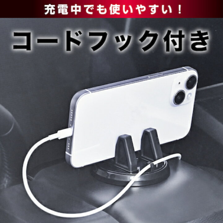 楽天市場】SEIWA WA139 スマホホルダー スタンドタイプ ダッシュボード 